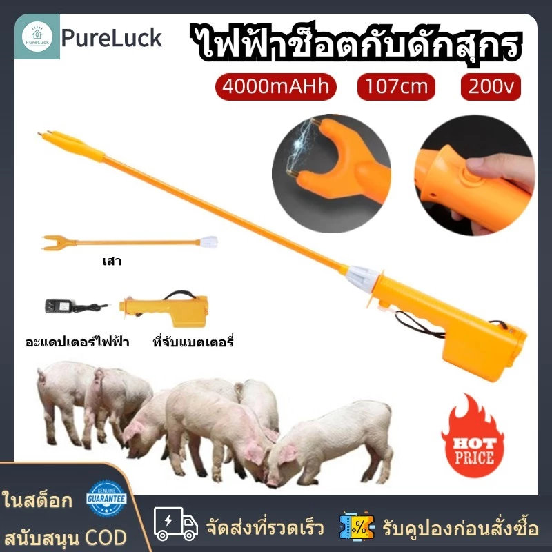 กันน้ําปศุสัตว์ Prod Stick,42.1 นิ้วไฟฟ้าปศุสัตว์วัวหมู Prod Shock สําหรับวัวหมูแพะและอื่นๆ