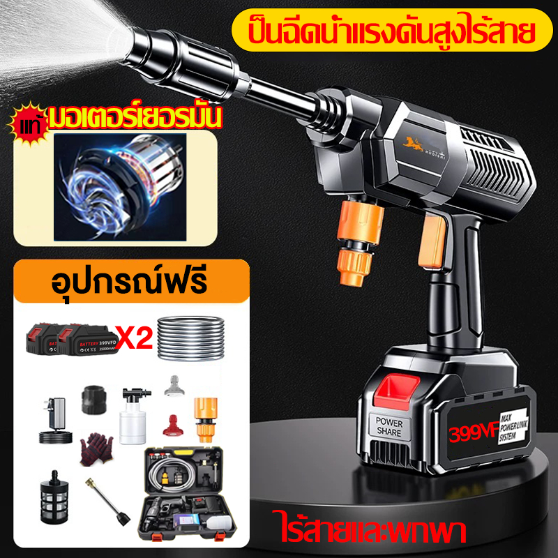 แรงฉีดไกลถึง100เมตร 399VF ปืนฉีดน้ำแรงดันสูง ของแถม14ชิ้น ล้างรถได้สิบคัน มีแบต2ก้อน เครื่องฉีดน้ำแรงดันสูงไร้สาย ปืนฉีดน้ำแรงดันสูงไร้สาย