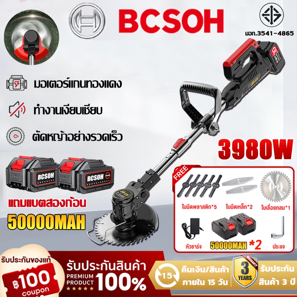 【รับประกัน3ปี】เครื่องตัดหญ้า แถมแบต 50000mAh*2 1.8Kgพลังงานสูง 3980W เครื่องตัดหญ้าไร้สาย กรรไกรตัดแต่ง เครื่องตัดกิ่ง น้ำหนักเบาและพกพาสะดวก เครื่องตัดหญ้าไฟฟ้า