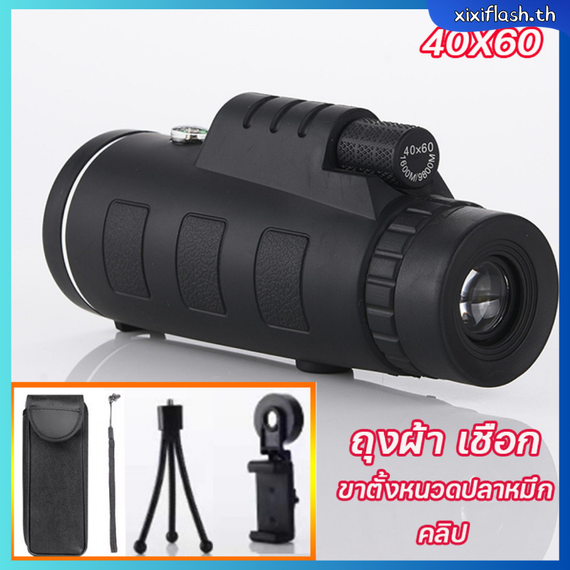 กล้องส่องทางไกล 40X60 ระยะยาวดู ถึง 8000 เมตร กล้องมองกางคืน กล้องส่องทาไกลhd กล้องส่องทาไกล กล้องอินฟาเรด กล้องส่งทางไกล กล้องส่องกลางคืน กล้องทางไกล กล้องโทรทรรศน์ กล้องมองกลางคืน กล้องส่องนก กล้องส่องทางไกลกลางคืน