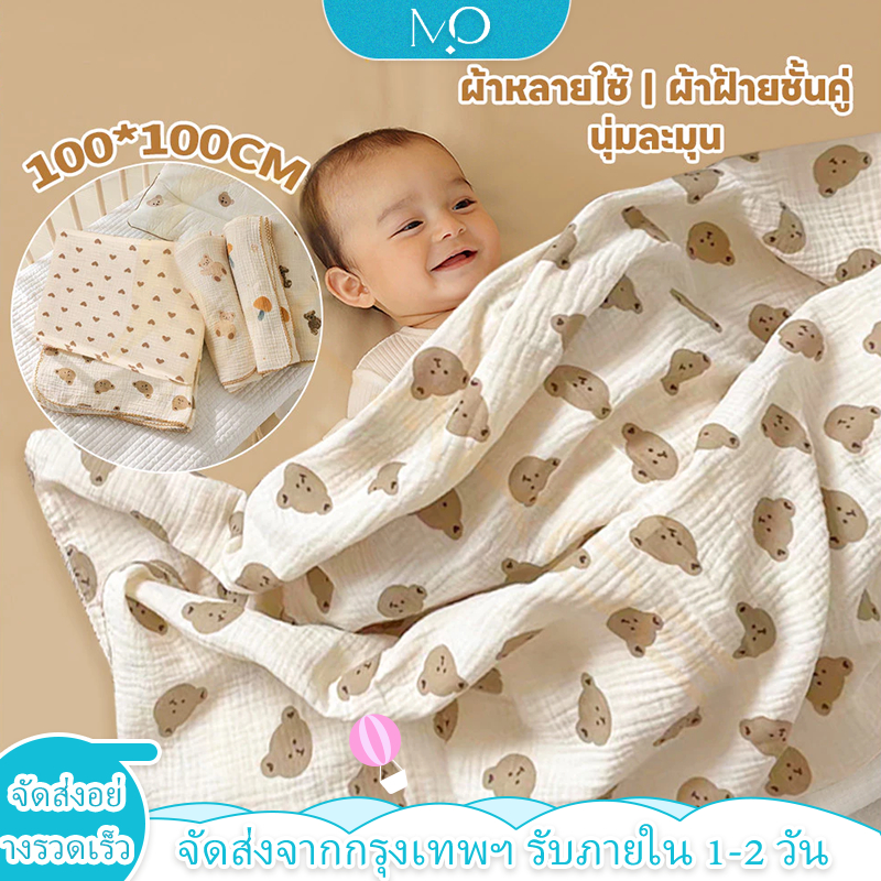 ผ้าห่มเด็ก ผ้าห่อเด็ก ผ้าห่มทารก ระบายอากาศได้ดี ผ้าห่มใยไผ่ 80x80CM