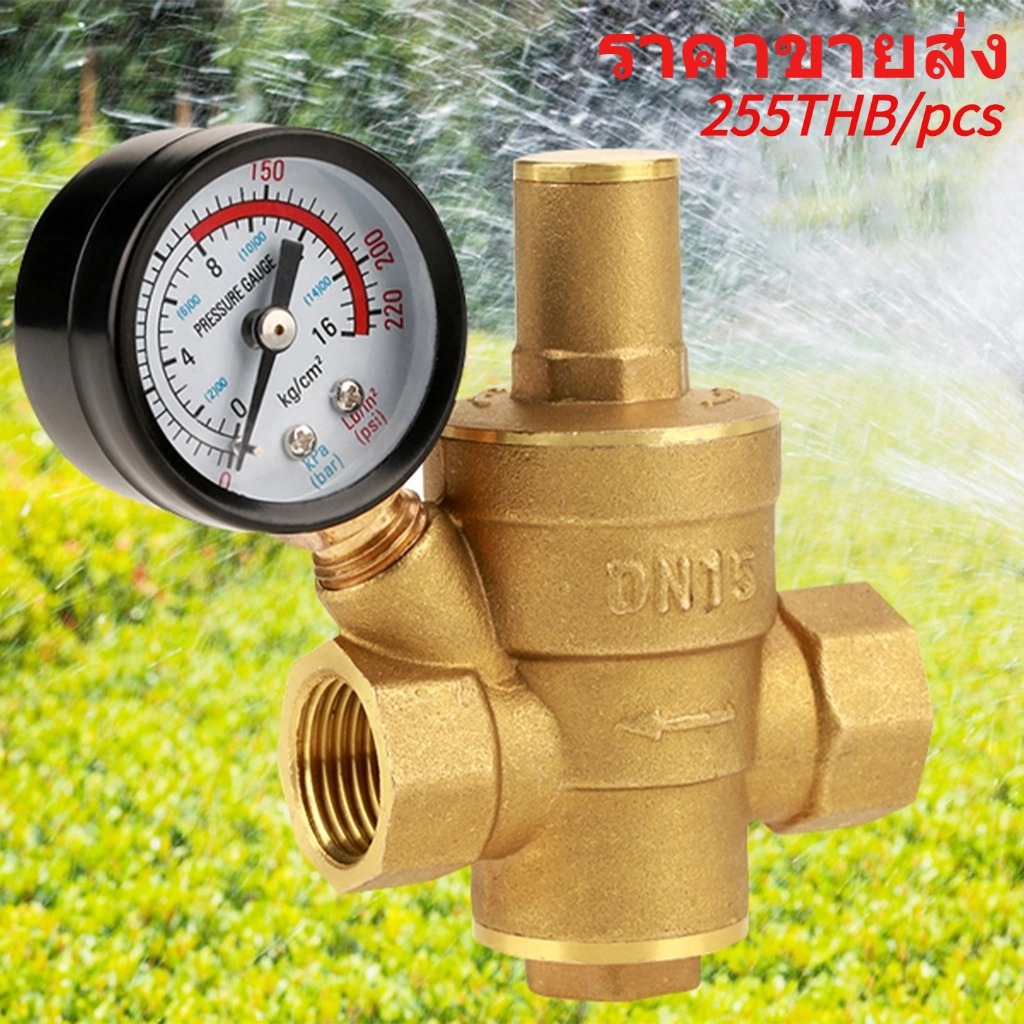 วาล์วลดแรงดันน้ำ pressure reducing valve 1/2 - 1 นิ้ว