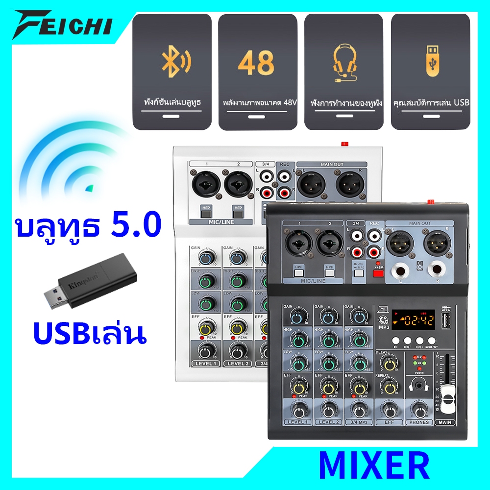 99 เสียงระเบิด มิกเซอร์ Audio Mixer audio interfacer เครื่องผสมสัญญาณเสียงระดับมืออาชีพ Bluetooth KTV Entertainment อินเทอร์เฟซ บลูทูธ