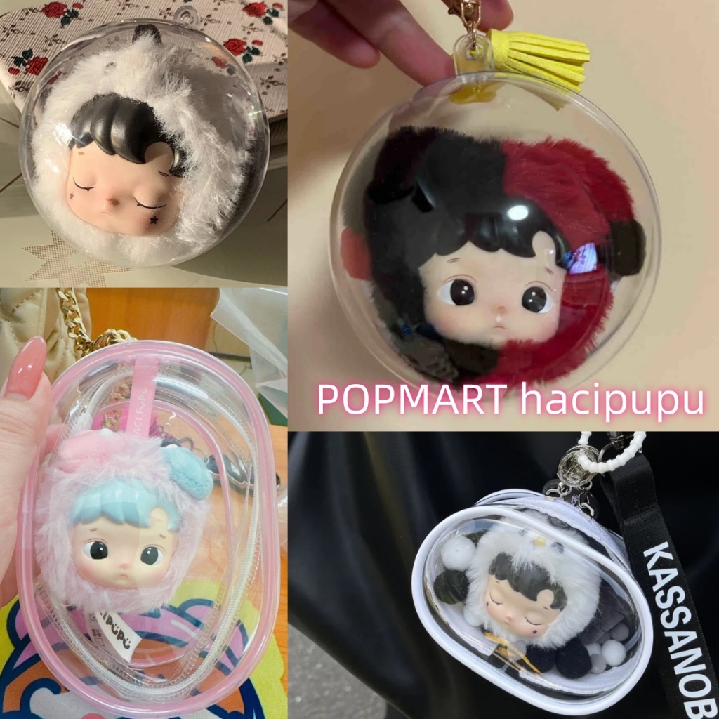Popmart Hacipu Blind Box Display Storage Box พวงกุญแจกระเป๋าจี้โปร่งใสอเนกประสงค์ DIY