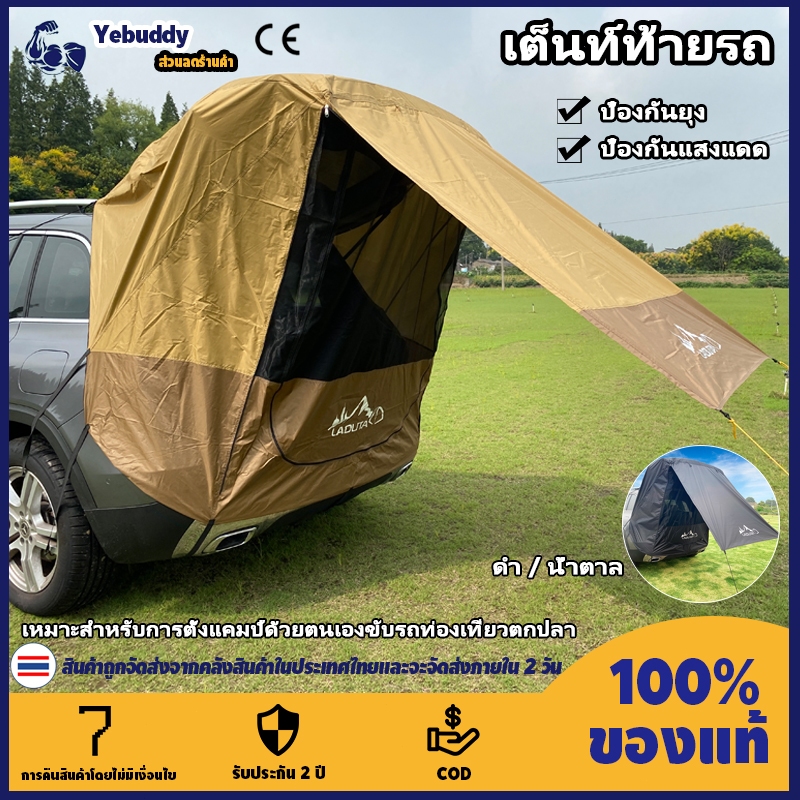 【COD ท้องถิ่น + การจัดส่ง 2 วัน】เต็นท์ท้ายรถ รถเอสยูวี พร้อมมุ้งกันยุง เหมาะสําหรับการตั้งแคมป์ การขับขี่ด้วยตนเอง เดินทาง ตกปลา