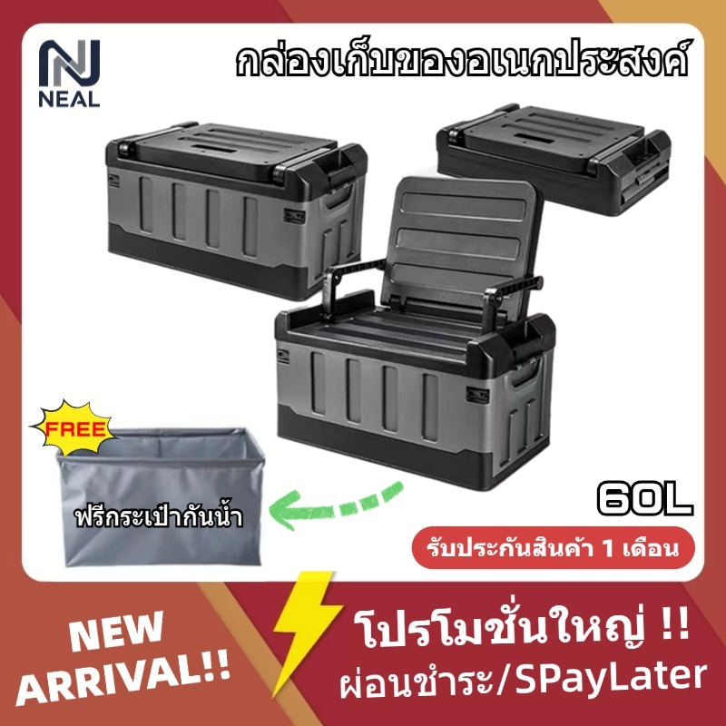 [ 3in1]กล่องเก็บของ กันน้ำ กล่องตกปลา พับได้ 60L กล่องเก็บของในรถ นั่งได้พิงได้ กล่องเก็บของอเนกประสงค์ storage box
