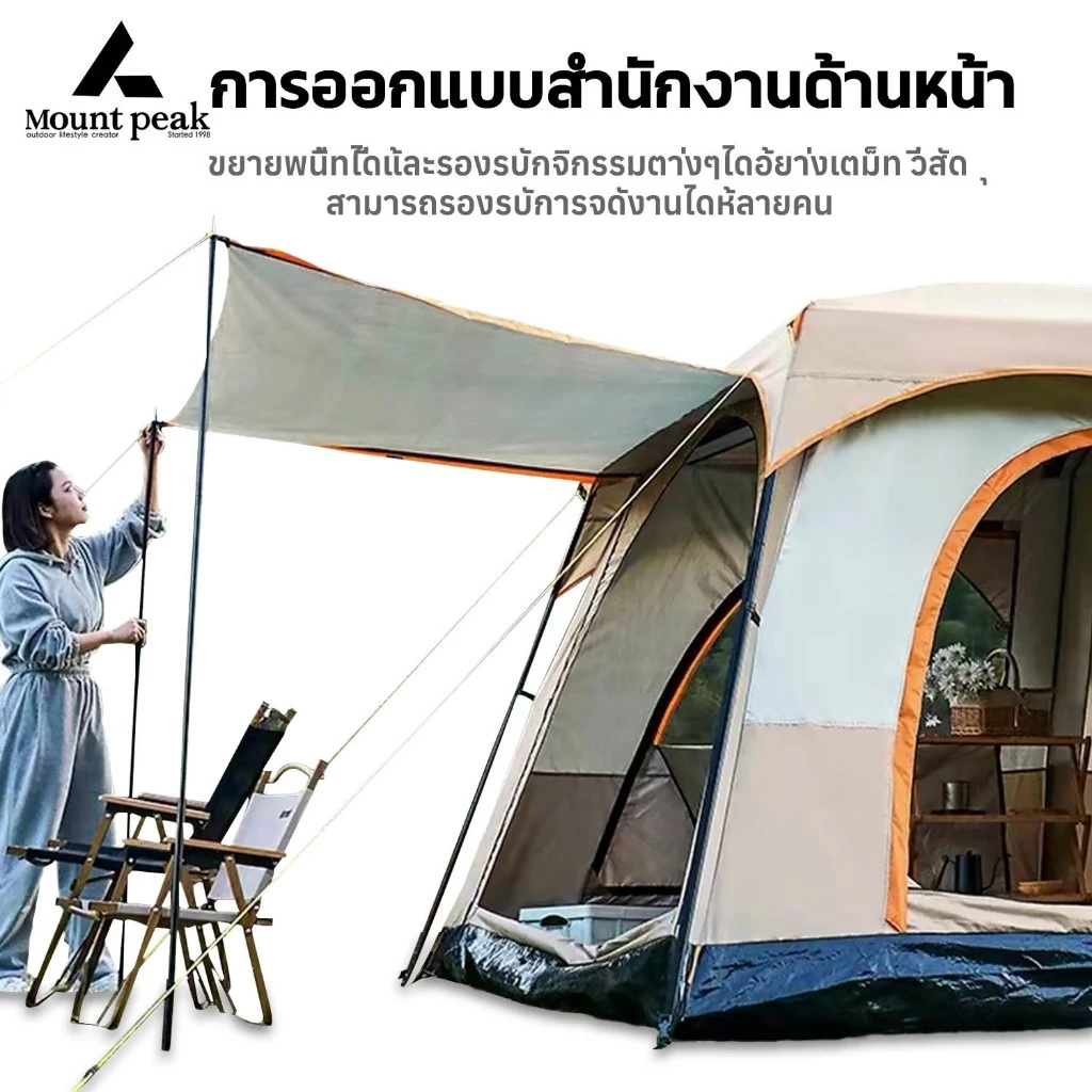 Mountpeak เต็นท์ครอบครัว 2 ห้องนอน 4-6 คน กันน้ำ แคมป์ปิ้ง thumbnail 6