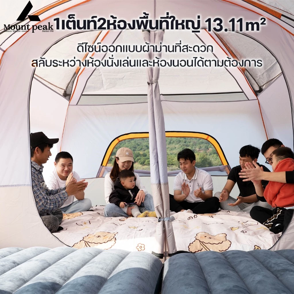Mountpeak เต็นท์ครอบครัว 2 ห้องนอน 4-6 คน กันน้ำ แคมป์ปิ้ง thumbnail 4