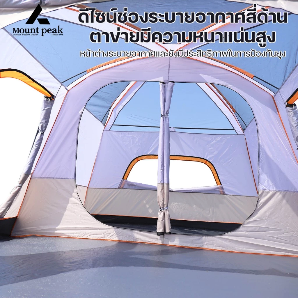 Mountpeak เต็นท์ครอบครัว 2 ห้องนอน 4-6 คน กันน้ำ แคมป์ปิ้ง thumbnail 5