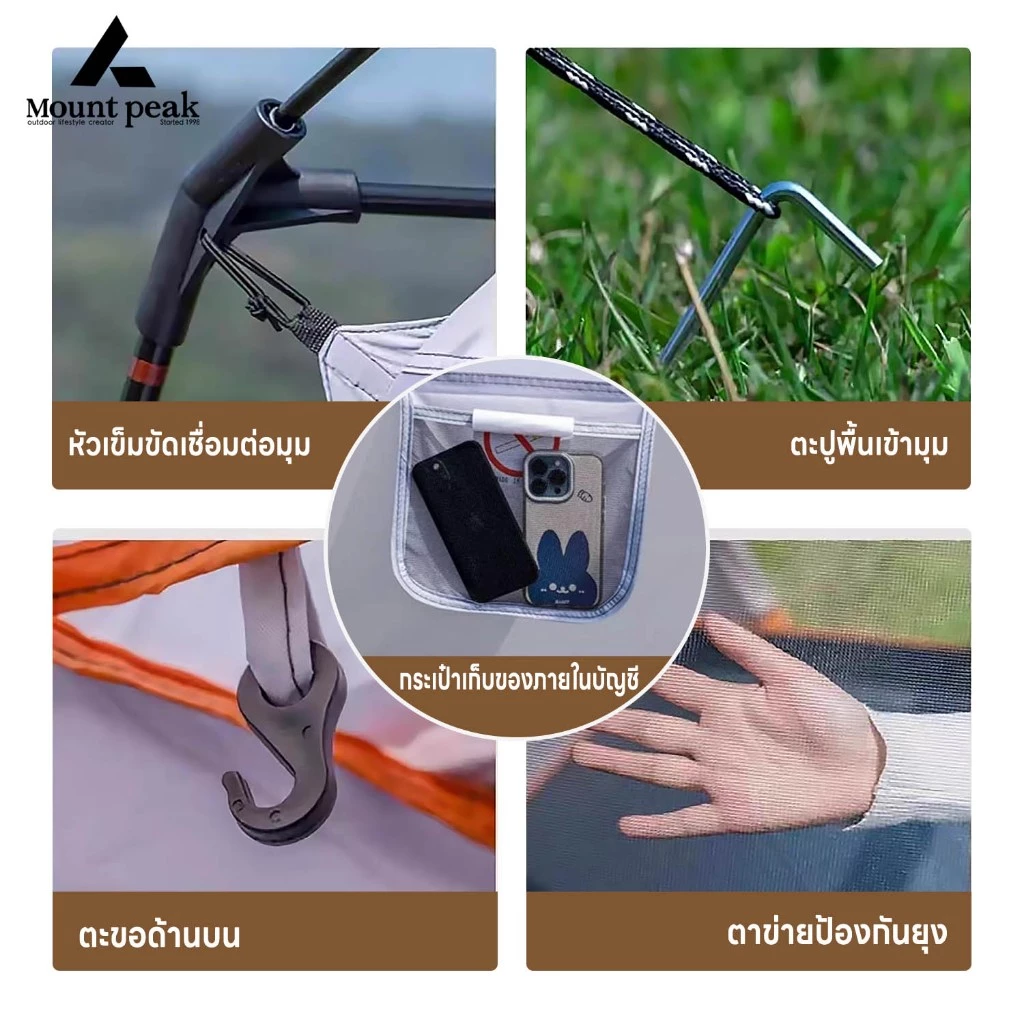 Mountpeak เต็นท์ครอบครัว 2 ห้องนอน 4-6 คน กันน้ำ แคมป์ปิ้ง thumbnail 9