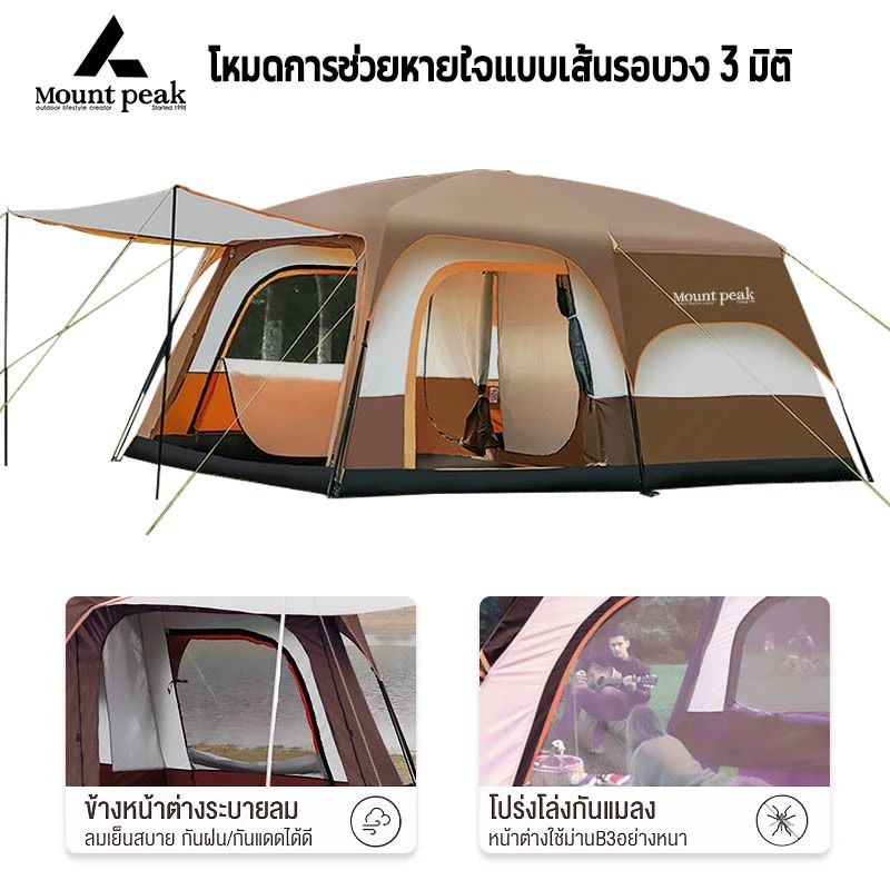 Mountpeak เต็นท์ครอบครัว 2 ห้องนอน 4-8 คน แคมป์ปิ้ง กันน้ำ thumbnail 3
