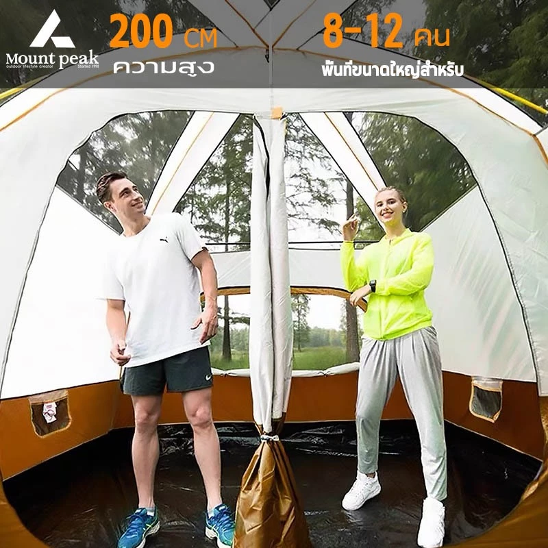 Mountpeak เต็นท์ครอบครัว 2 ห้องนอน 4-8 คน แคมป์ปิ้ง กันน้ำ thumbnail 5