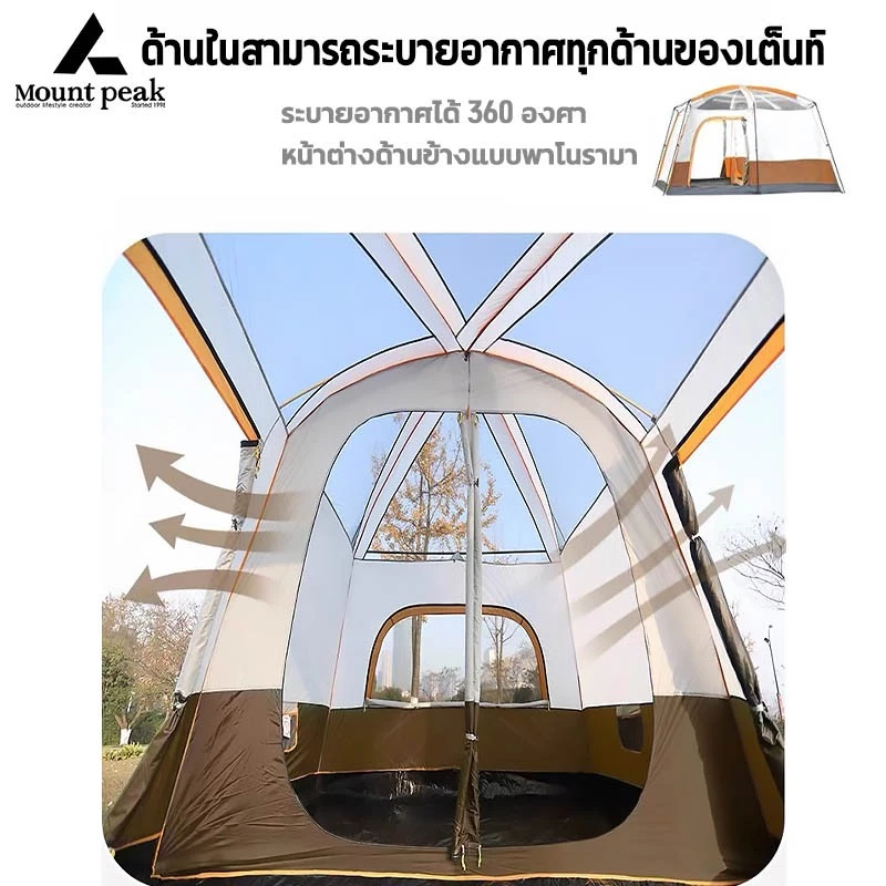 Mountpeak เต็นท์ครอบครัว 2 ห้องนอน 4-8 คน แคมป์ปิ้ง กันน้ำ thumbnail 7