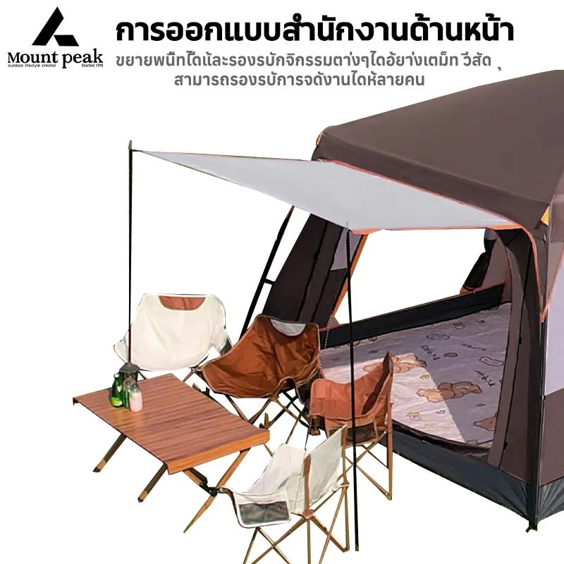 Mountpeak เต็นท์ครอบครัว 2 ห้องนอน 4-8 คน แคมป์ปิ้ง กันน้ำ thumbnail 6