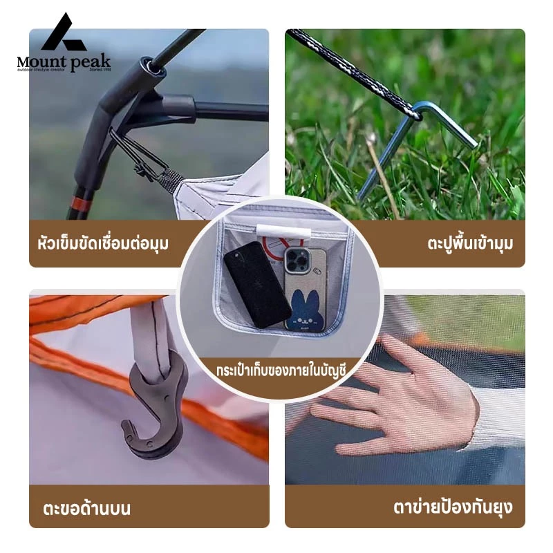 Mountpeak เต็นท์ครอบครัว 2 ห้องนอน 4-8 คน แคมป์ปิ้ง กันน้ำ thumbnail 9