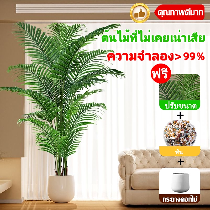 ฟรีหิน หม้อ ต้นไม้ปลอมขนาดใหญ่ ต้นไม้ปลอม สูง 95 ซม./1.2ม 24 ใบ สไตล์นอร์ดิก ในบ้าน จําลอง 99%