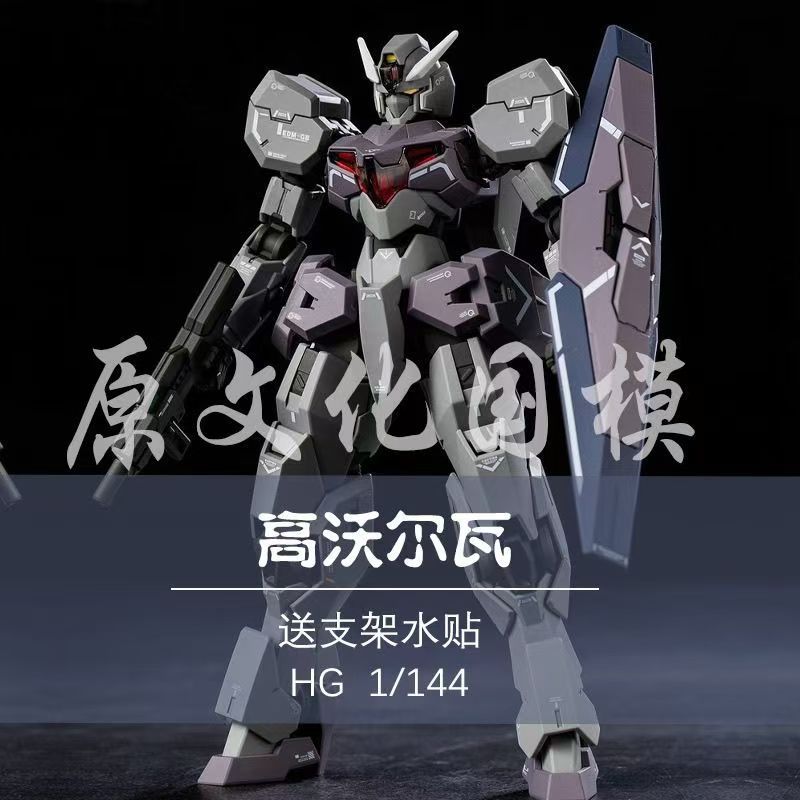 Hg1/144 โมเดลประกอบแม่มดปรอท Gowal Volva Goda