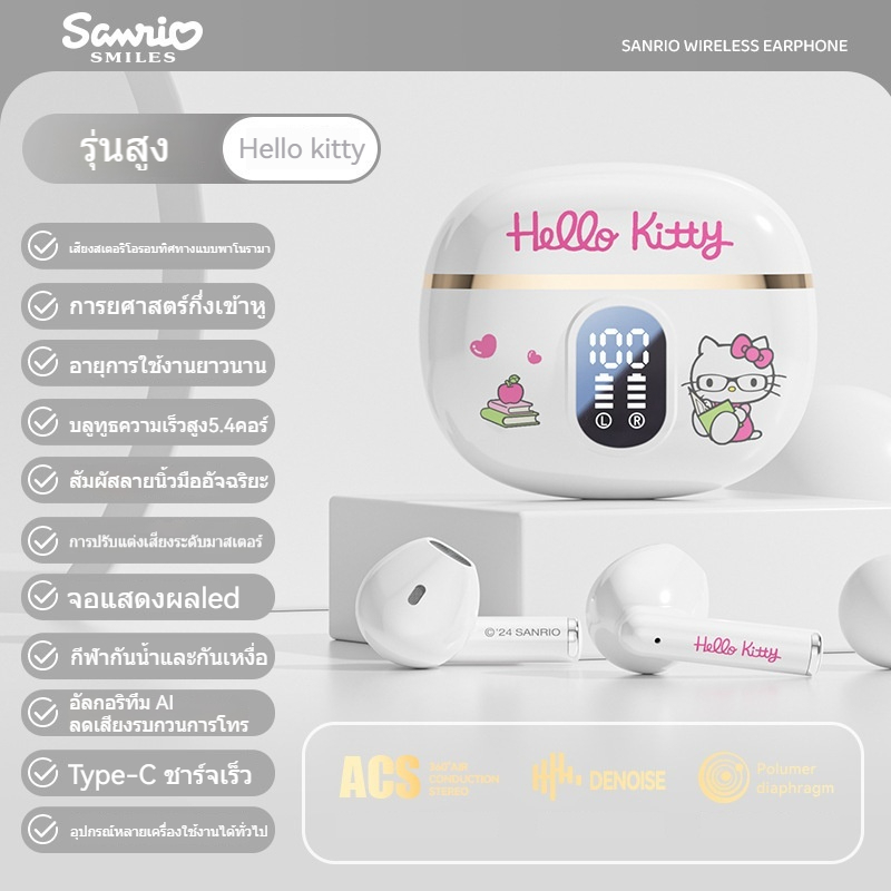 SANRIO BL48 ชุดหูฟังบลูทูธอายุการใช้งานแบตเตอรี่ยาวนานไร้สายกึ่งอินเอียร์ลดเสียงรบกวนคุณภาพเสียงสูง