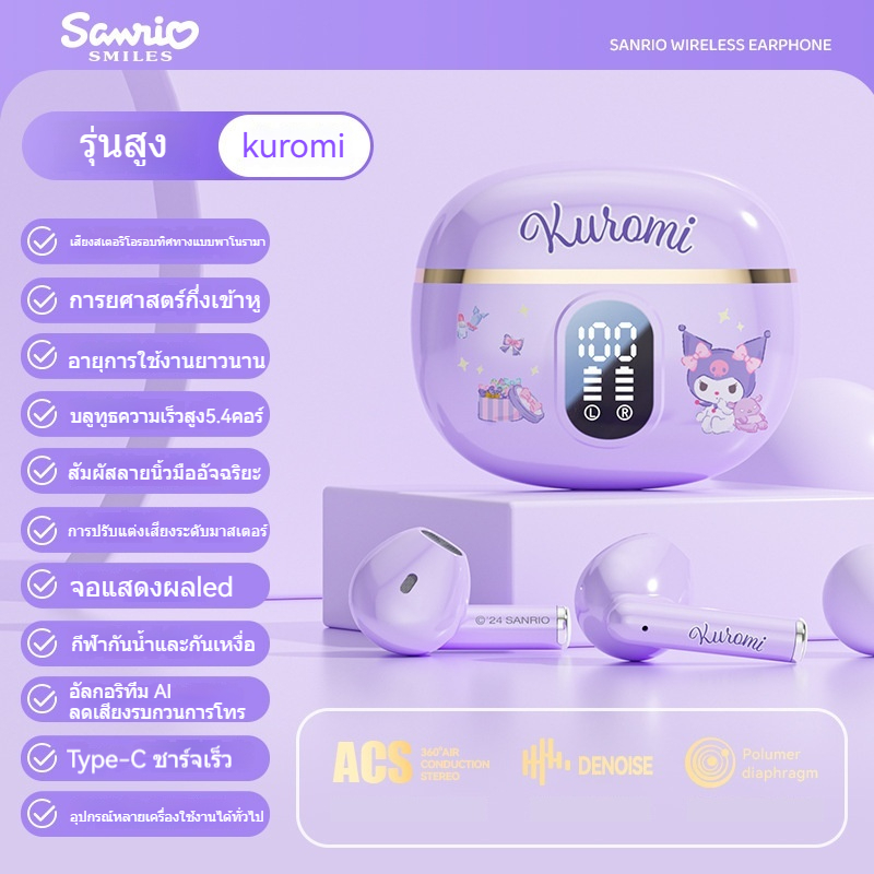 SANRIO BL48 ชุดหูฟังบลูทูธอายุการใช้งานแบตเตอรี่ยาวนานไร้สายกึ่งอินเอียร์ลดเสียงรบกวนคุณภาพเสียงสูง