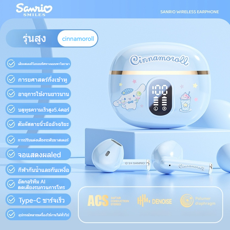 SANRIO BL48 ชุดหูฟังบลูทูธอายุการใช้งานแบตเตอรี่ยาวนานไร้สายกึ่งอินเอียร์ลดเสียงรบกวนคุณภาพเสียงสูง