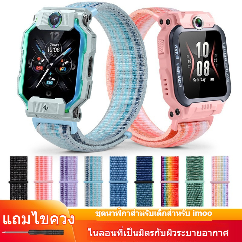 [คลังสินค้าพร้อม]เหมาะสําหรับนาฬิกาโทรศัพท์อัจฉริยะตัวน้อย ImooZ7 Z6 Z5 Z3 Z2 Z1 imoo x10สายคล้อง
