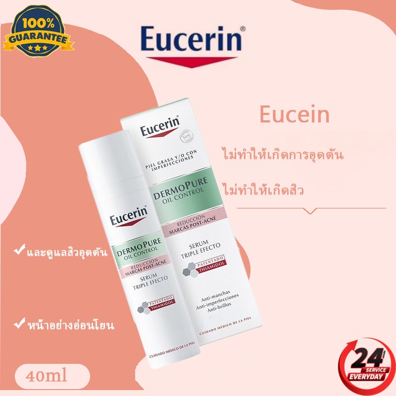 Eucerin DermoPurevir Triple Action Serum with Thiamidol 40ml ยูเซอริน เซรั่ม ผลิตภัณฑ์บำรุงผิวหน้า เนื้อเซรั่มสูตรเข้มข้น