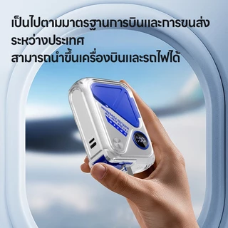 [CCC Mark] UNEED Powerbank Fast Charge พาวเวอร์แบงค์ 20000/30000mAh Magnetic พาวเวอร์แบงค์ชาร์จเร็ว PD35W ถอดสายชาร์จไฟ LED Display 2 ปี รุ่นกล่องของขวัญ