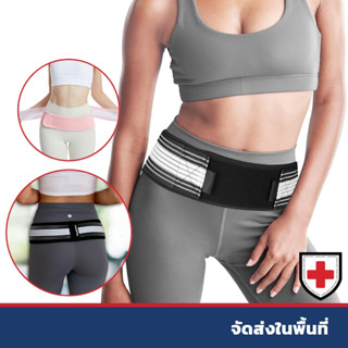 เข็มขัดสะโพกข้อต่อ Sacroiliac สําหรับอาการปวดหลังตะโพก/โลว์เ…