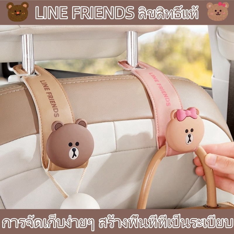 LINE FRIENDS🐻 ที่แขวนในรถ ที่แขวนหลังเบาะรถ ที่เก็บของหลายฟังก์ชัน อุปกรณ์เสริมสำหรับรถ