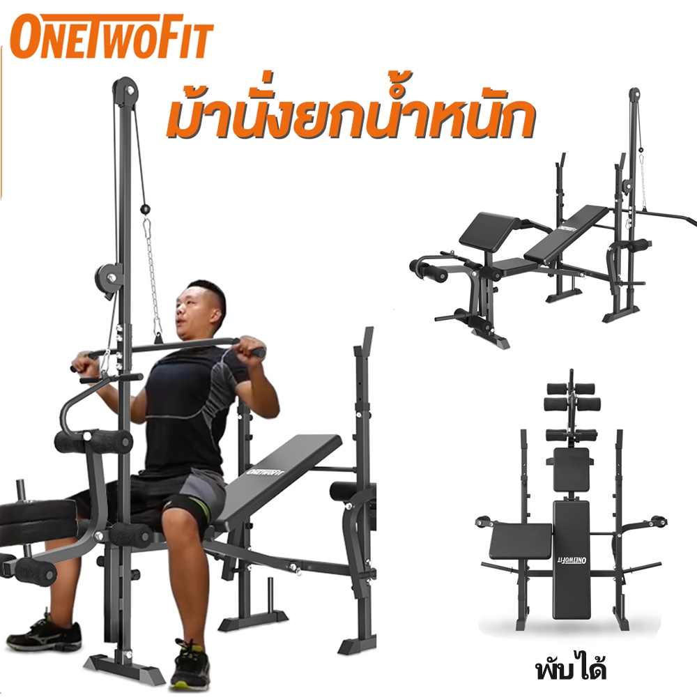 OneTwoFit มานั่งยกน้ำหนัก Multifunctional ม้านั่งยกน้ำหนักดัมเบล ปรับได้ 6 ระดับ ดัมเบล Bench เครื่องออกกำลังกาย Home Gym รับน้ำหนักได้ 300KG