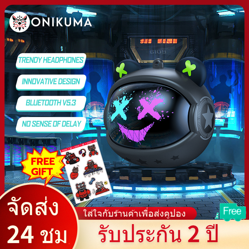 Onikuma T20 TWS หูฟังไร้สายมาพร้อมเคสชาร์จลวดลายสุดเท่ Bluetooth 5.3 เสียงระดับ Hi-Fi มี