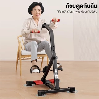 OneTwoFit จักรยานมือปั่นเท้าปั่น จักรยานออกกําลังกาย เครื่องออกกำลังกาย ผู้สูงอายุ พร้อมที่นวดเท้า (ไม่มีหน้าจอแสดงผล）