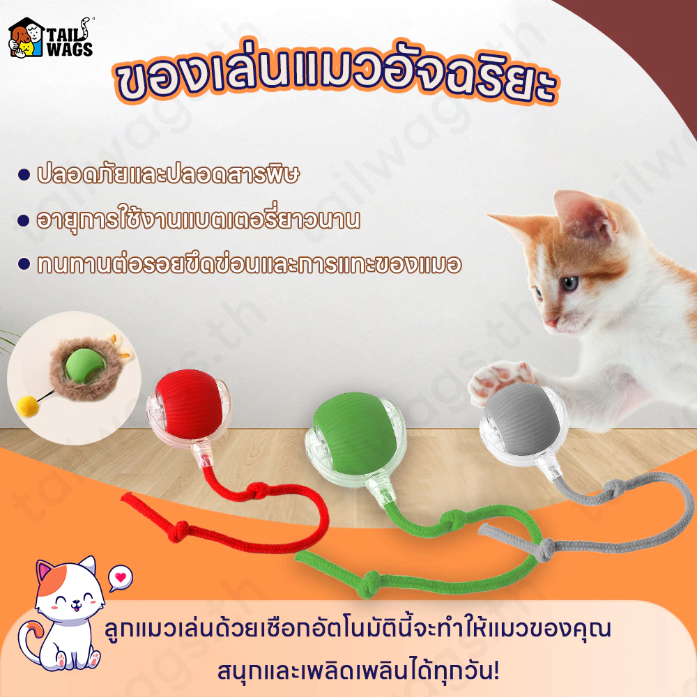 😻👍ของเล่นแมวลูกบอลแมวอัติโนมัติ ของเล่นแมวโต้ตอบลูกบอลไฟฟ้าอัจฉริยะโนมัติของเล่นสําหรับแมว