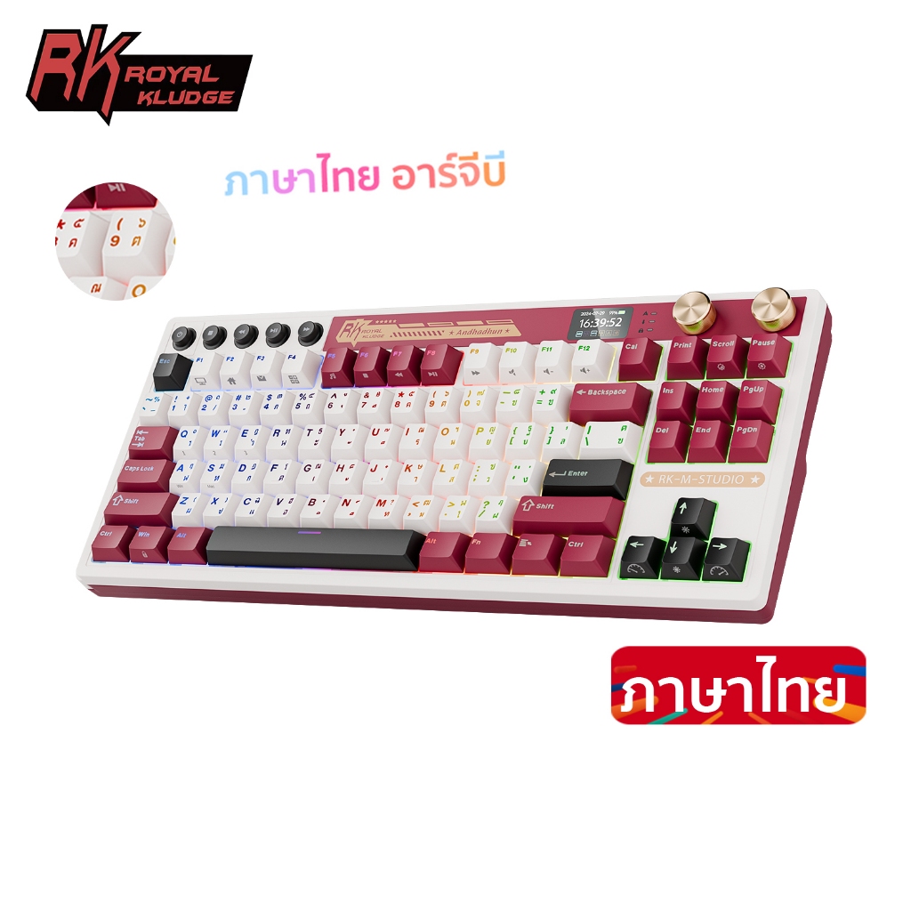 Rk Royal Kludge RK M87 Famicom 88Keys Tri-Mode RGB แบบมีสายบลูทูธ 2.4G ไร้สาย 3 โหมดพร้อมหน้าจอ TFT