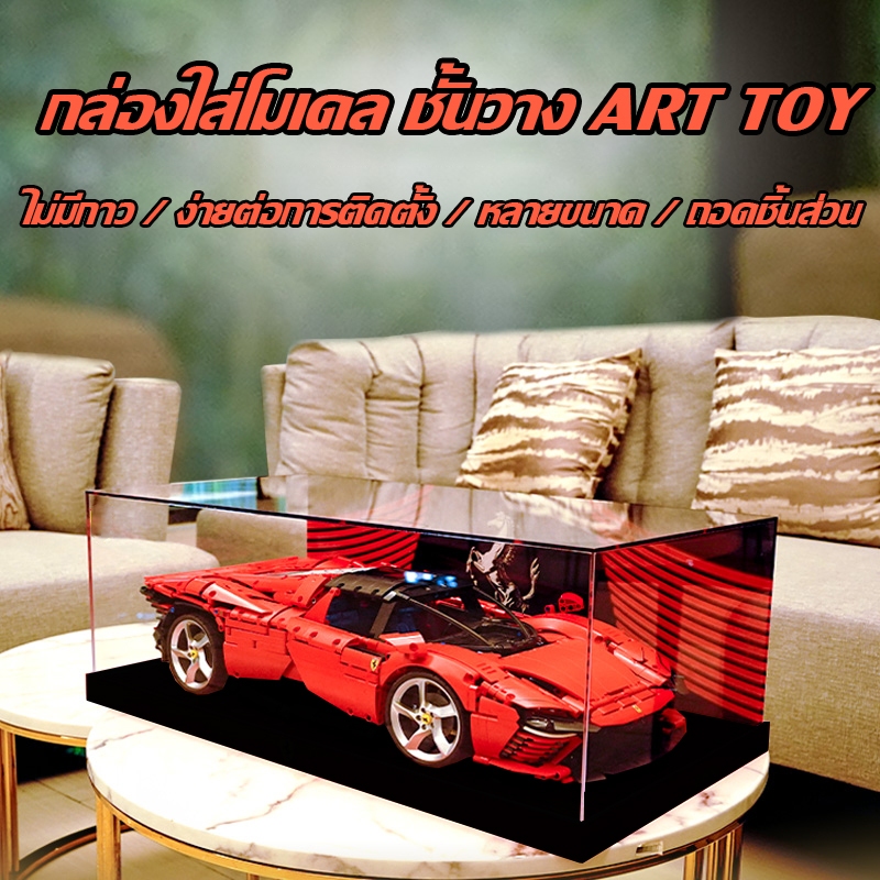 กล่อง arcylic โมเดล อคิลิค กล่องโชว์ ตู้ กล่องเก็บ figure กล่องโชว์ lego 42143 Ferrari Daytona SP3