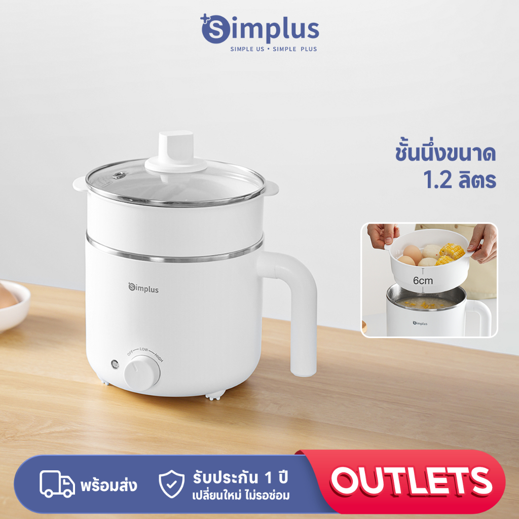 Simplus หม้อไฟฟ้า หม้ออเนกประสงค์ ขนาดเล็ก 1.7 ลิตร , หม้อต้มซุป , โจ๊ก ปรับได้ 2 ระดับ DZGH011