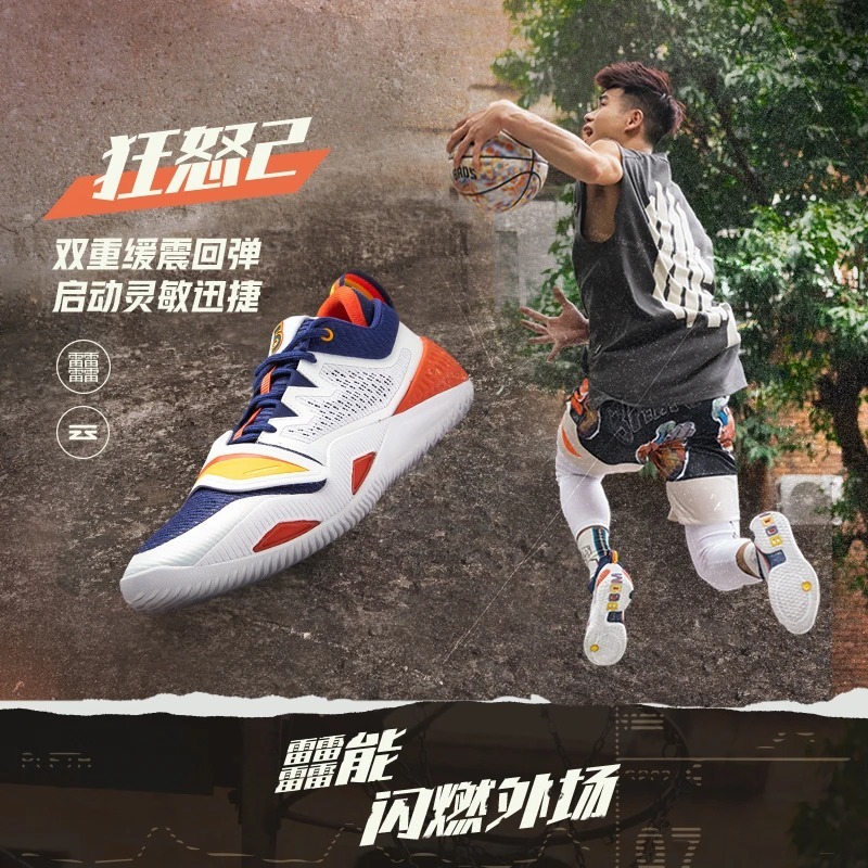 Li Ning 100% Original BADFIVE Fury 2 ผู้ชายน้ําหนักเบาสูง Rebound บาสเกตบอลรองเท้ากลางแจ้ง ABFU011-1