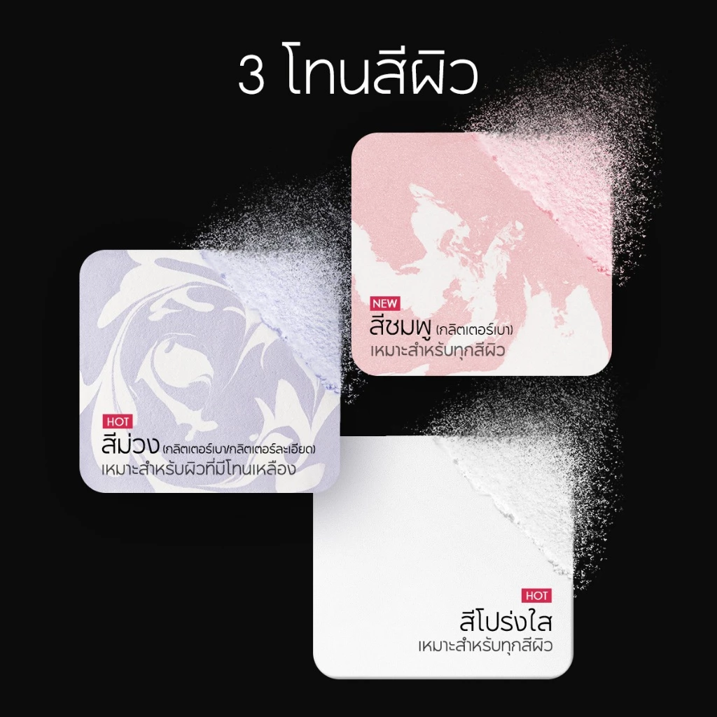 CARSLAN  แป้งอัดแข็ง Black Magnet อัปเกรดใหม่ 2.0 กันน้ำกันเหงื่อ คุมมัน ติดทนนาน  แป้งฝุ่น  8g thumbnail 8