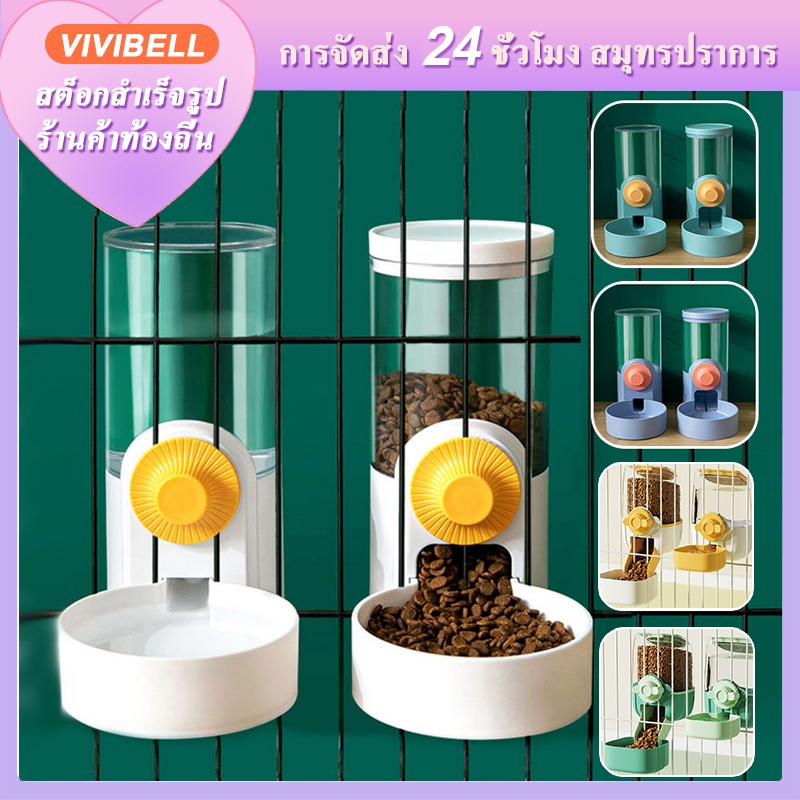 【จัดส่งภายใน 24 ชั่วโมง】1000ml ที่ให้อาหารสัตว์เลี้ยง ที่ให้อาหารแมวอัตโนมัติ แบบแขวนอัตโนมัติ สําหรับสุนัข แมว กระต่าย ที่ให้น้ำสัตว์เลี้ยง