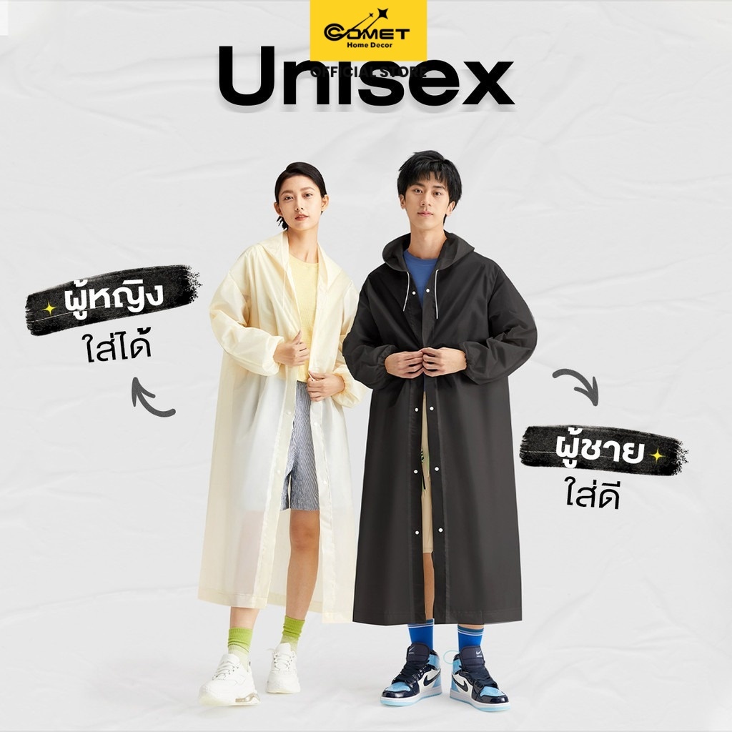 Comet Raincoat PEVA เสื้อกันฝนแฟชั่น เสื้อกันฝนสําหรับผู้ใหญ่ ไม่รั่ว หนา ทนทาน น้ําหนักเบา พับเก็บง่าย