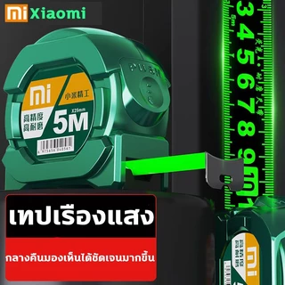 ใช้ 100 ปีก็ไม่พัง ตลับเมตร 5 m แท้ 10 เมตร เทปวัดเรืองแสง วัสดุแกนเหล็ก สเกลชัดเจน การวัดแม่นยำ ตลับเมตรแท้ ทู่ขอบจะไม่ทำร้ายมือ เทปวัด การรักษาป้องกันสนิม ของแท้ กันลื่นกันรอยขีดข่วน และทนทานต่อการสึกหรอสุด สายวัดพกพา สายแบบตลับ