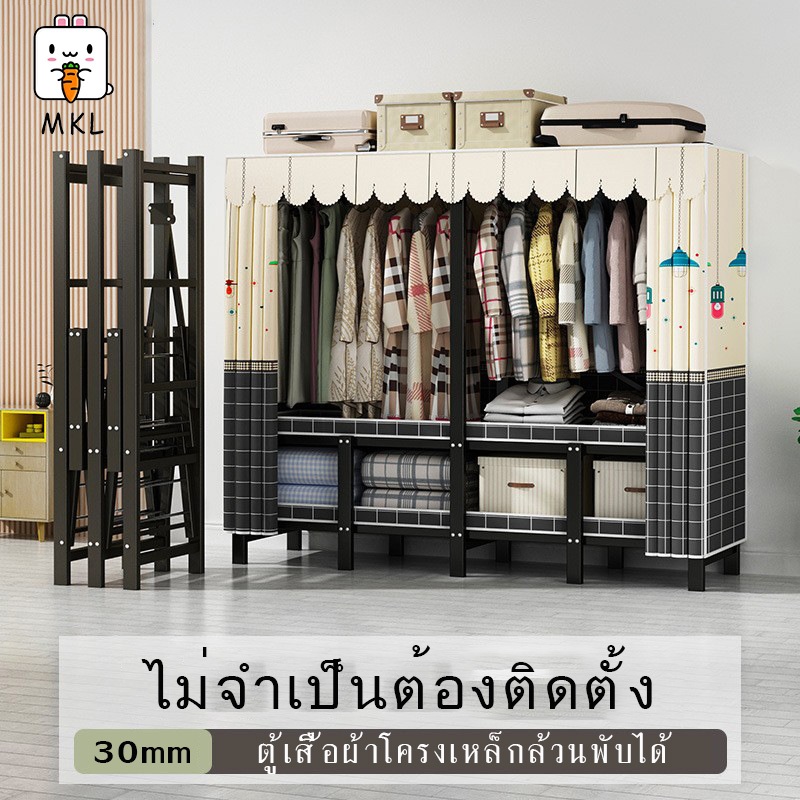 มีของแถม ตู้เสื้อผ้า ตู้ผ้าเหล็กแบบพับได้ ท่อขนาด30มม. รับน้ําหนัก1000กก. เฟอร์นิเจอร์ห้องนอน แข็งแรงทนทาน
