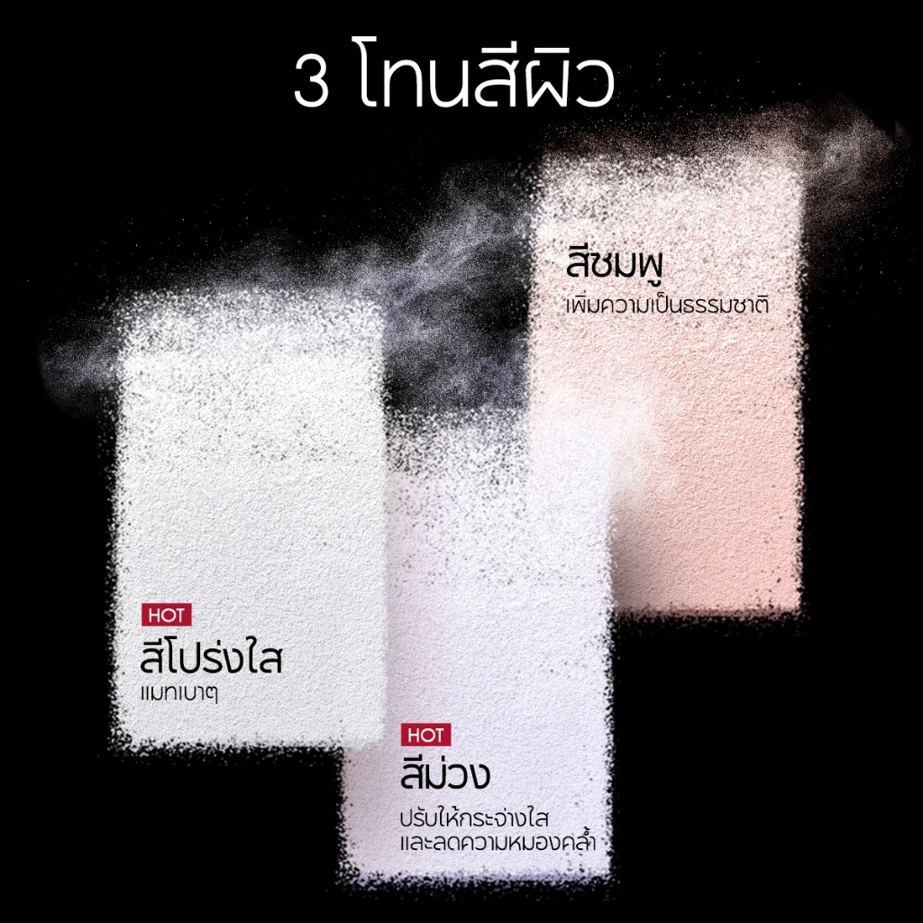 CARSLAN Black Magnet แป้งฝุ่น อัปเกรดใหม่ 2.0 คุมมัน เซ็ตเมคอัพ ติดทนนาน บำรุงผิวหน้า ไม่หลุดออก 8g thumbnail 7