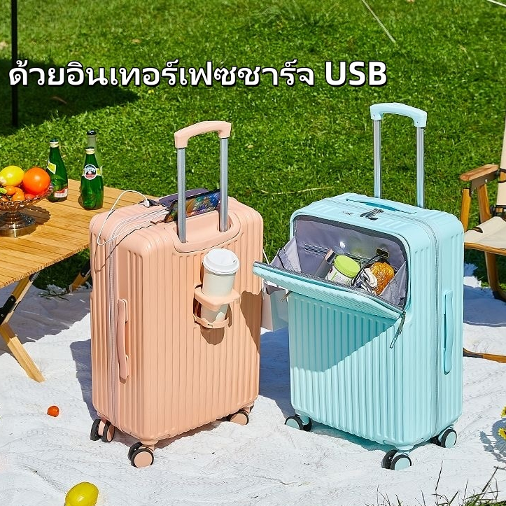 【จัดส่งจากกรุงเทพฯ】"สุดคุ้ม! กระเป๋าเดินทางระบบเปิดหน้า+ชาร์จไฟได้ 2 ขนาด (20"/26") ส่งฟรีทั่วประเทศ"