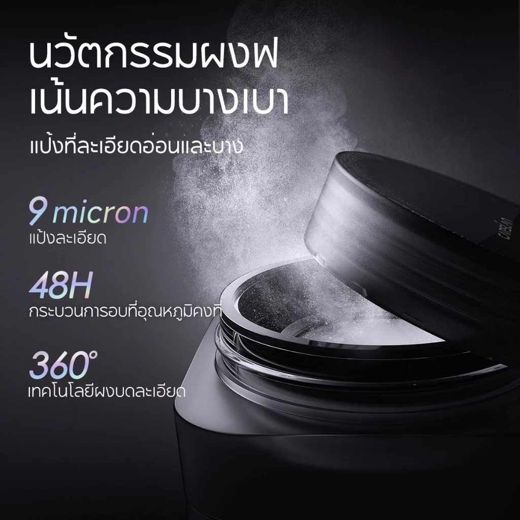 CARSLAN Black Magnet แป้งฝุ่น อัปเกรดใหม่ 2.0 คุมมัน เซ็ตเมคอัพ ติดทนนาน บำรุงผิวหน้า ไม่หลุดออก 8g thumbnail 10