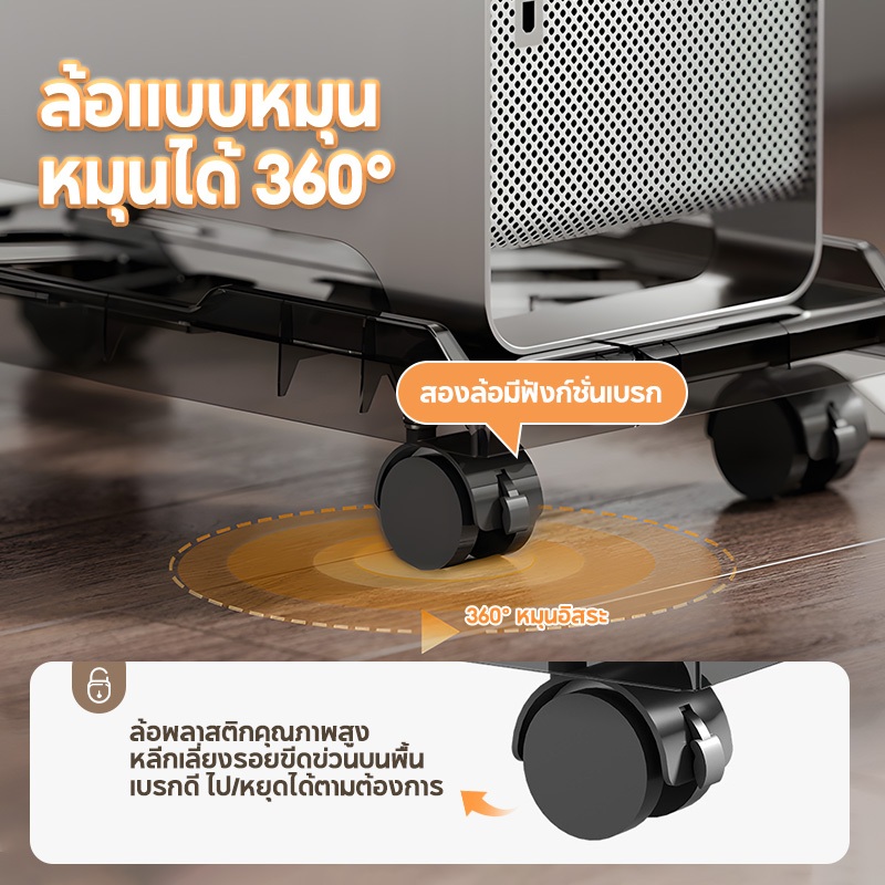 ฐานรองเคสคอมพิวเตอร์ ที่รองCPU ขาตั้งคอม ขาตั้งเคสคอมพิวเตอร์ การกระจายความร้อน พร้อมล้อเคลื่อนได้