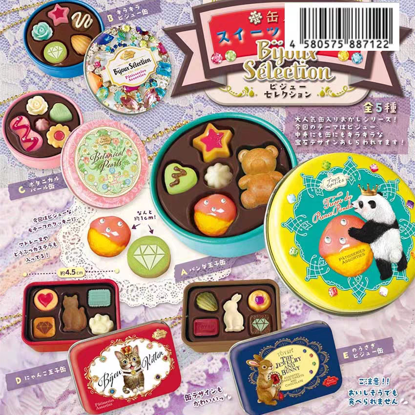 TOYS SPIRITSของแท้จากญี่ปุ่นของเล่นแคปซูล จี้กล่องเหล็กจำลองขนาดเล็กสำหรับขนมหวาน คุกกี้ติ่มซำสัตว์