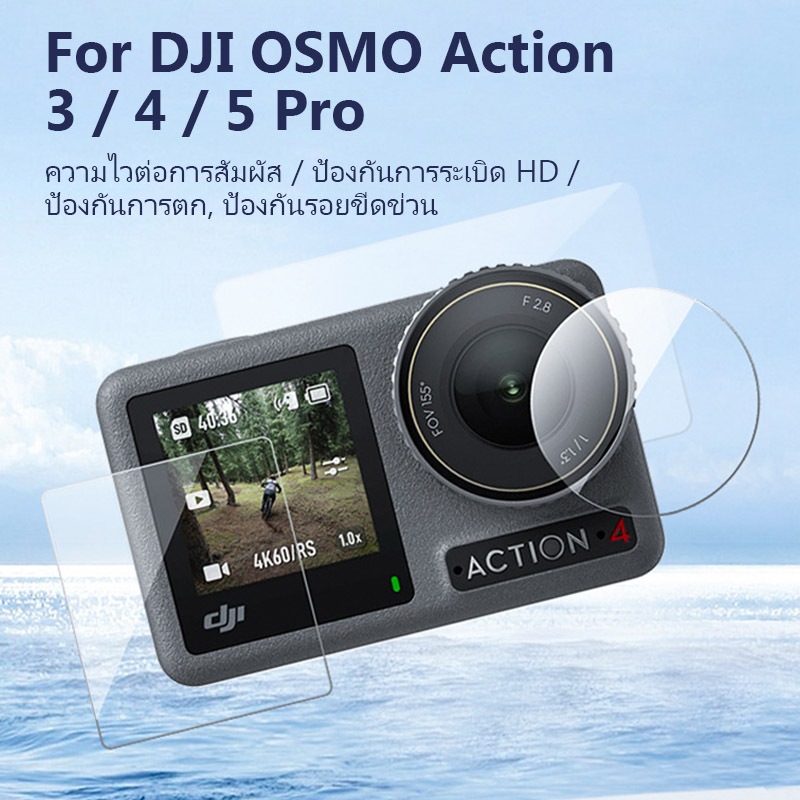 [พร้อมสต็อก] ฟิล์มกระจก DJI Action 3 / 4 / 5 pro ติดง่าย เว้นขอบ ไม่ดันเคส Tempered Glass Film for DJI OsmoAction