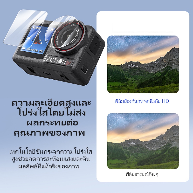 [พร้อมสต็อก] ฟิล์มกระจก DJI Action 3 / 4 / 5 pro ติดง่าย เว้นขอบ ไม่ดันเคส Tempered Glass Film for DJI OsmoAction