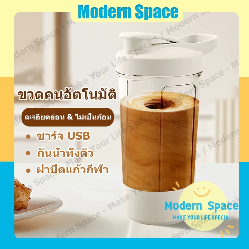 【สินค้าพร้อมส่ง】แก้วปั่น อัตโนมัติ ชาร์จ ไฟ usb 400ML แก้วชงอัตโนมัติ ขวดปั่นน้ำผลไม้ เครื่องปั่นน้ําผลไม้พกพา สําหรับคนกาแฟ และผงโปรตีน